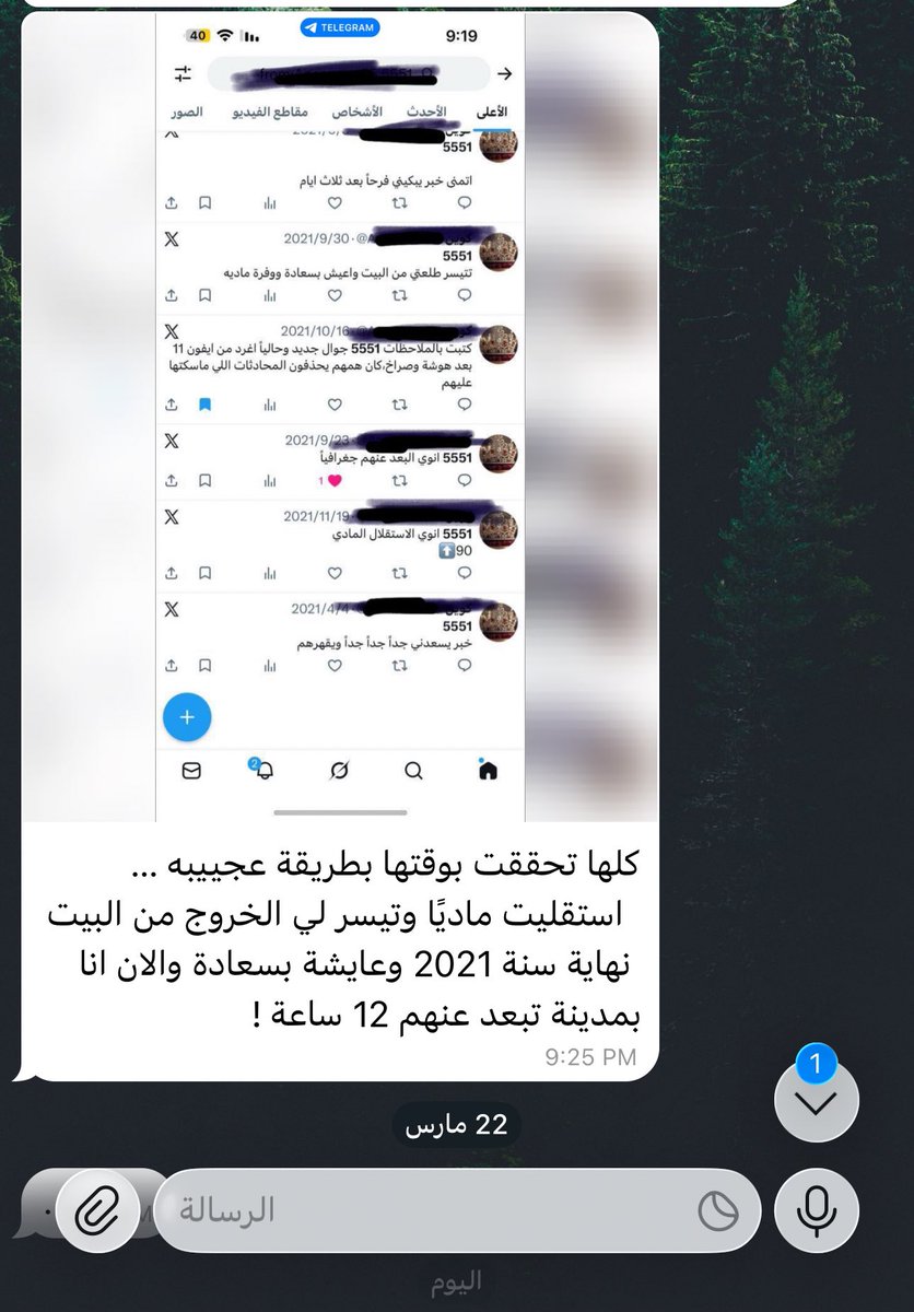 شهـد tweet media