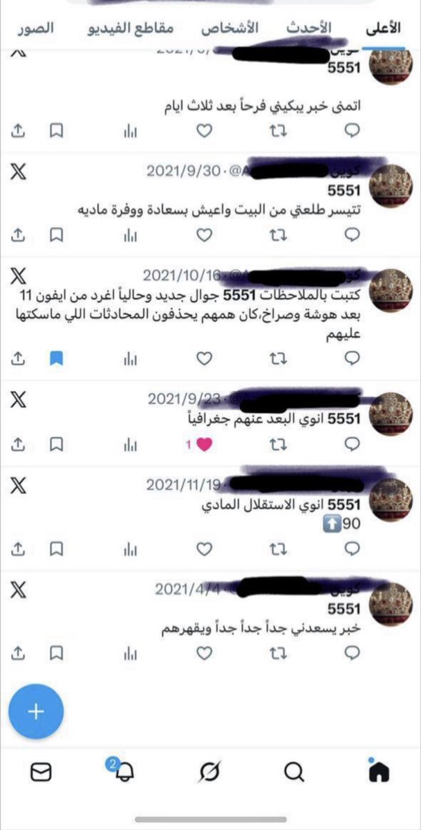 شهـد tweet media
