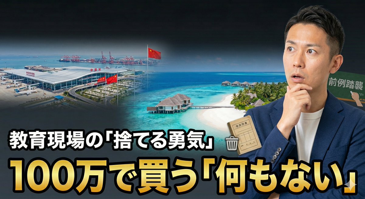 ft_dk's tweet photo. こんにちは、バーミリです。 先日、ちきりんさんのボイスメディアを聴きました。 1月に行かれたモルディブ旅行での気づきが、あまりに深く唸らされる内容でした。 地政学的な視点からリゾートの本質まで。 教育者としても考えさせられた内容をシェアします。 https://t.co/hMhoMtIg1n