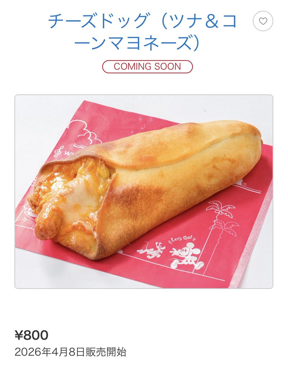 tora0422's tweet photo. マンマで4/8から発売のチーズドッグうまそ〜〜

https://t.co/zalgAiabgE https://t.co/Ox0qe0KTUp