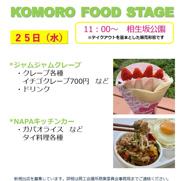 長野県小諸市 tweet media