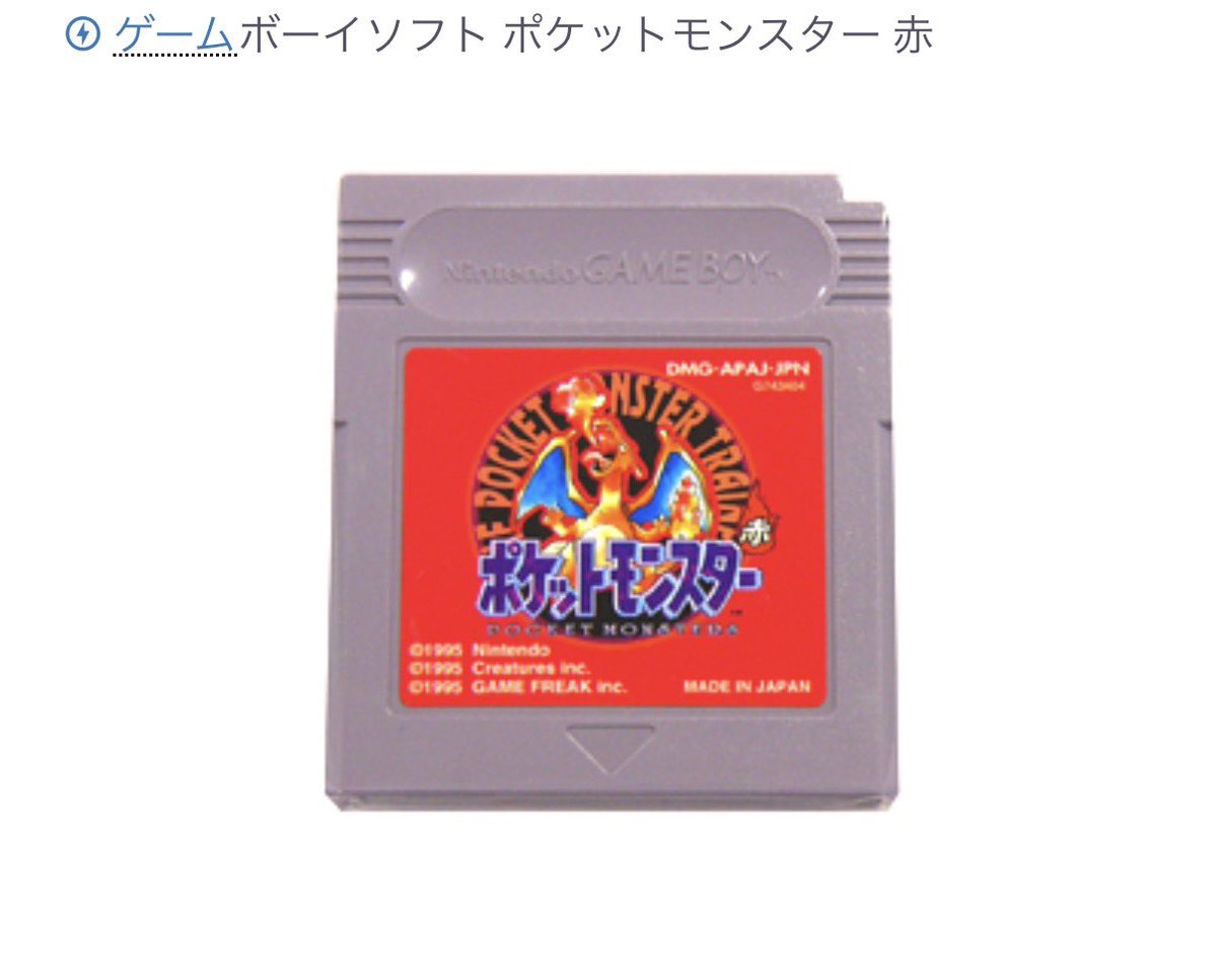 h04040726's tweet photo. Switchのポケモン、めっちゃ懐かしいーって思って買ったんやけどこれではない？
私古すぎ？ https://t.co/8NpXXyL5BM