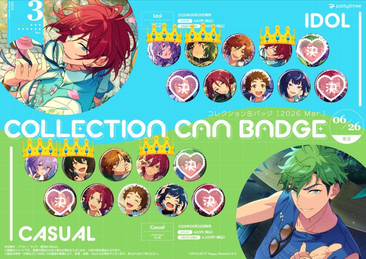 まっちゃぷりん⚜初回プロカ必読 tweet media