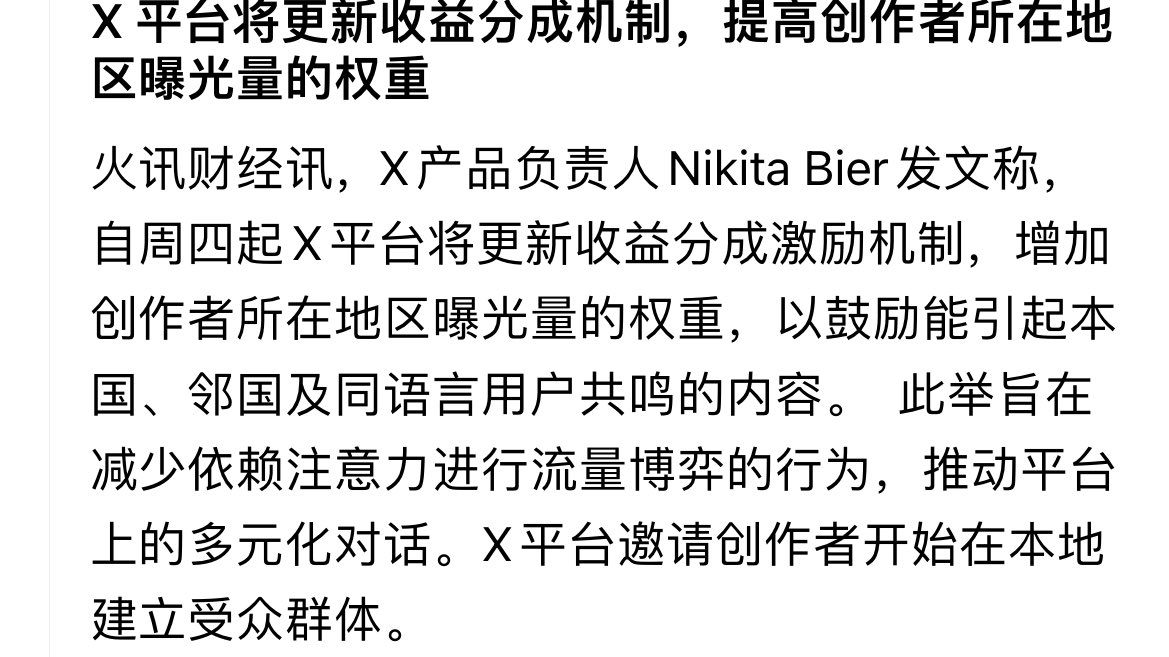 是X的影响力太大了吗？