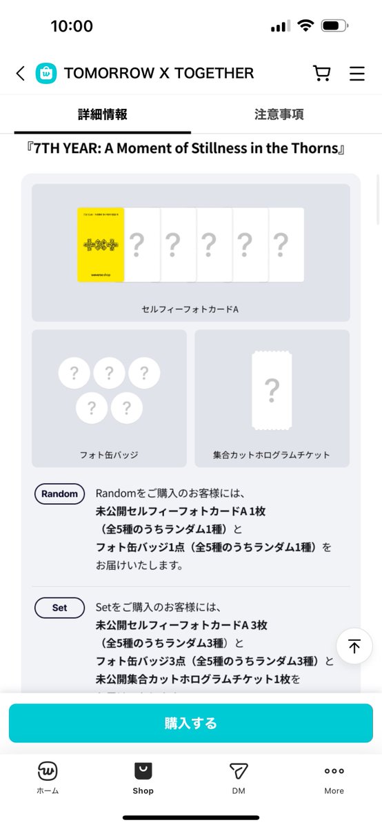 0oyutorio0's tweet photo. 【譲渡】
TXT TOMORROW X TOGETHER トゥバ トレカ ウィバショ

（譲）CD＋weverse global特典セルフィーフォトカード（スビン、ボムギュ、テヒョン、ヒュニンカイ）

（求）3形態ver.:3100円/枚
        5形態ver.:2300円/枚

→ https://t.co/8uQ9reQpHa