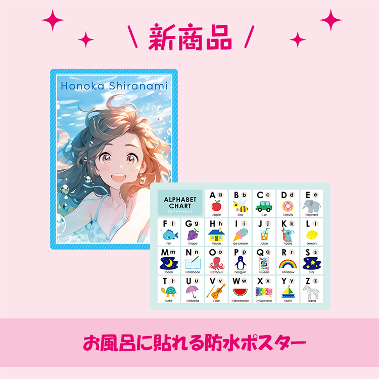 【新商品公開✨】 
▶商品番号：604 お風呂ポスター(A4)

浴室の壁に貼って飾る耐水ポスター！水だけで貼れるポスターがラインアップに加わりました✨

商品詳細はコチラから▽ 
ddsp.jp/product/goods/…

＼実物サンプルをご覧いただけます／
無料サンプル請求はコチラから▽
tinyurl.com/2knmw5dp