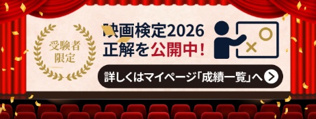 eigakentei2026's tweet photo. 受験者の皆様📢
答え合わせ機能を搭載しました！
マイページの【成績一覧】よりご確認いただけます
ご自分の解答と照らし合わせてみよう！
https://t.co/ureNJbjCE7 https://t.co/f6bVCn09rB