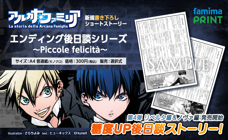 ファミマプリント【公式】 tweet media