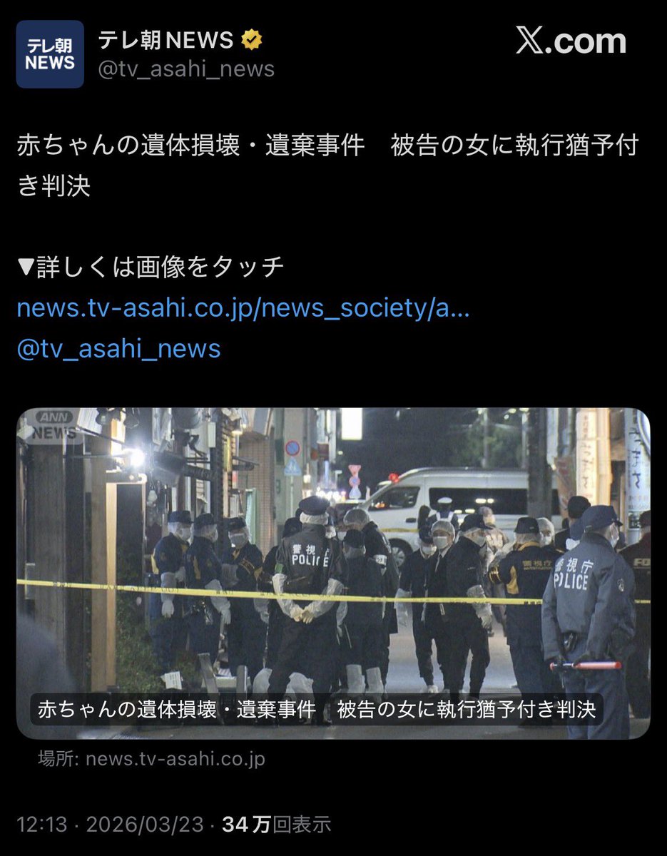 シン・フェミニスト tweet media