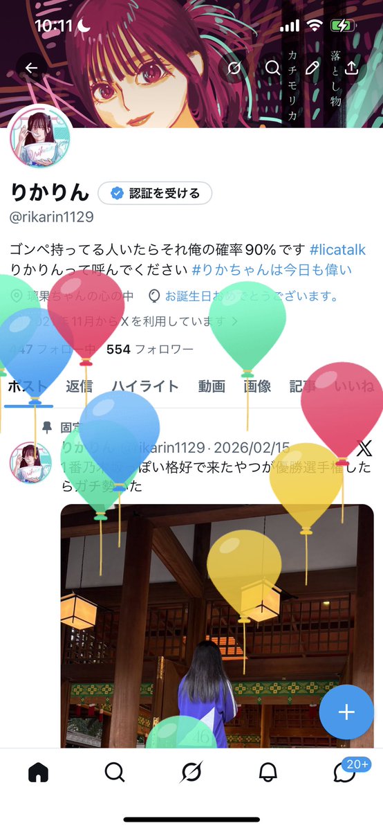 りかりん tweet media