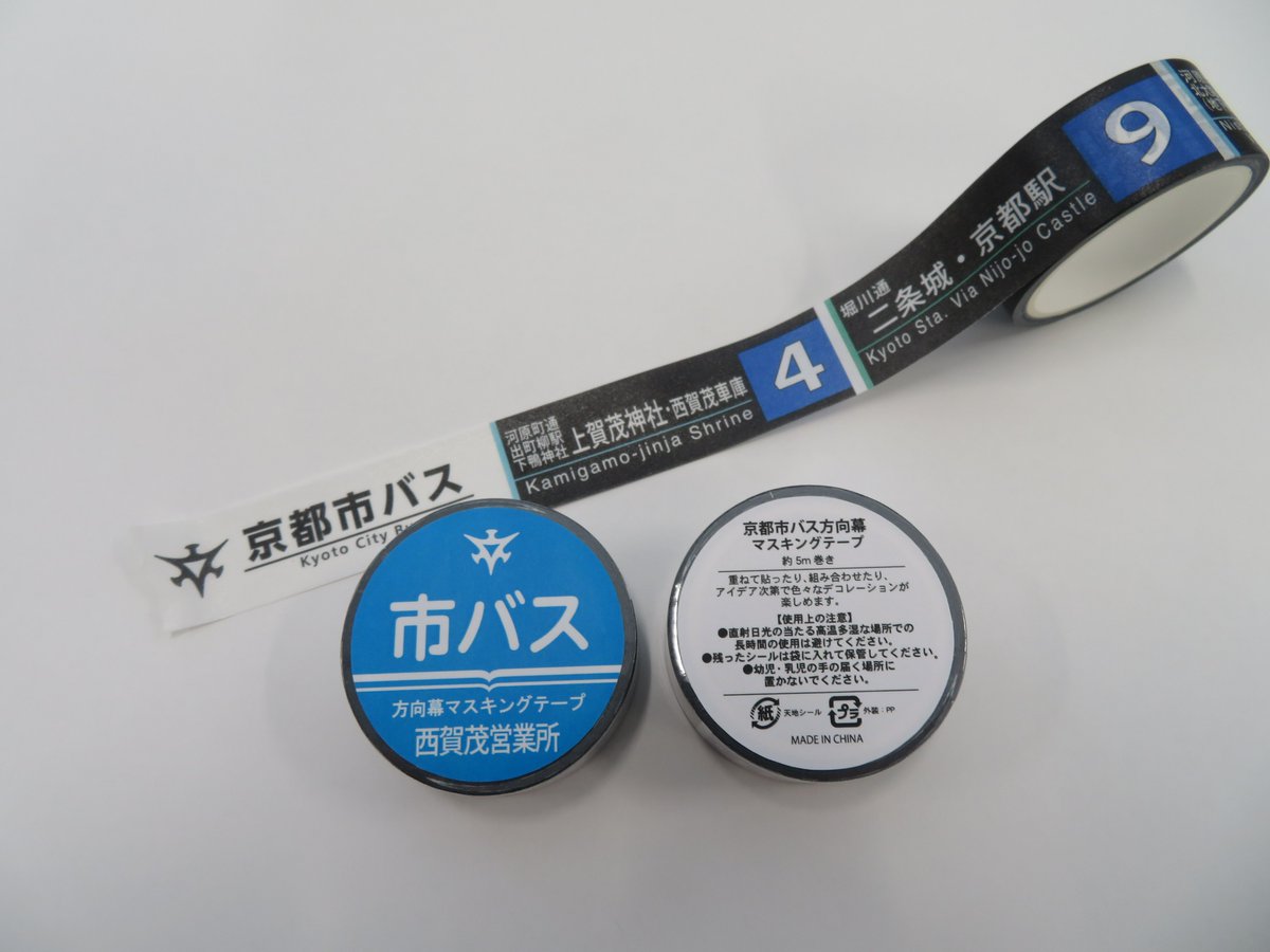 新グッズ 発売！！／ 4月6日（月）午前7時30分より地下鉄・市バス