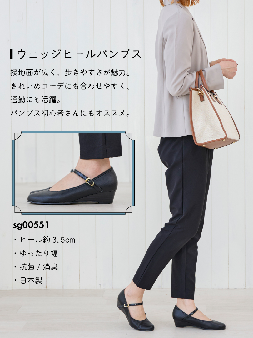 ＼新生活こそ足元快適に🎶／
入学式・入園式・入社式・就活にも使えるマーレマーレのパンプス
🖤安定感のあるウェッジヒールパンプス
接地面が広く、歩きやすさが魅力。きれいめコーデにも合わせやすく、通勤にも活躍します。
①maremare-store.com/c/pumps/sg00550
②maremare-store.com/c/pumps/sg00551