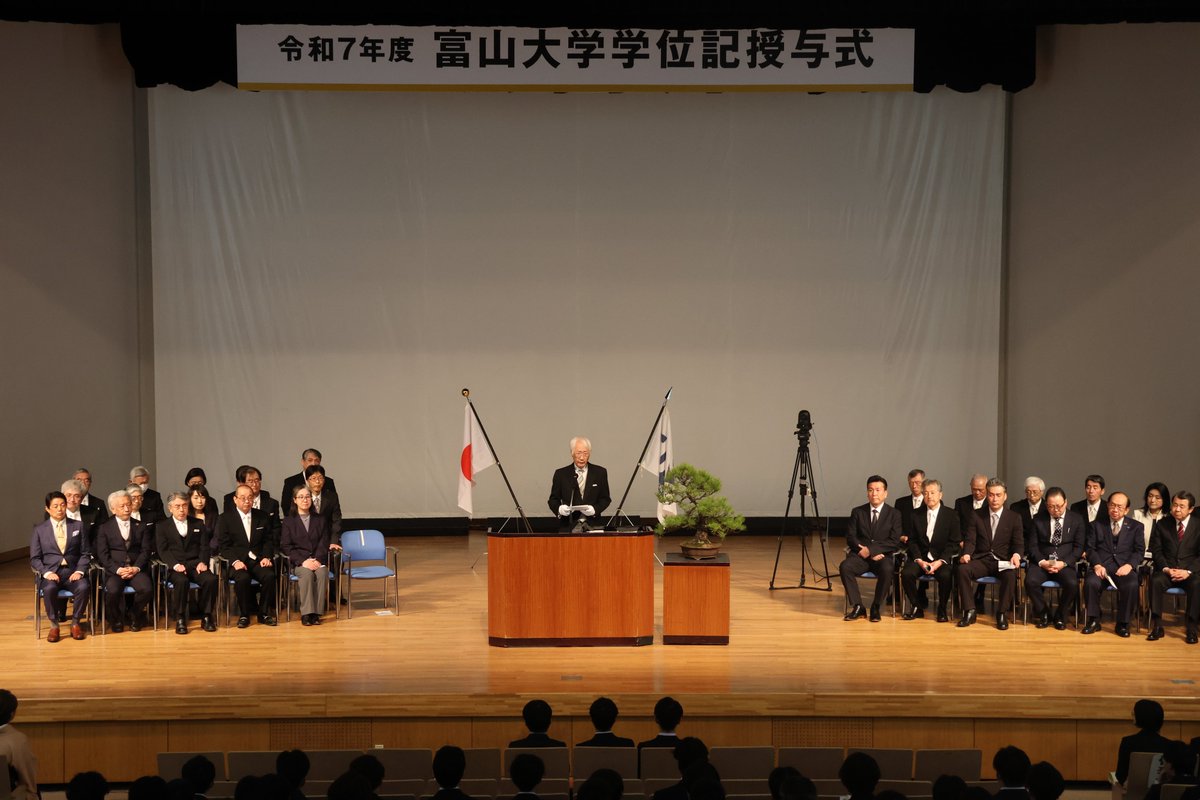 富山大学｜Univ_Toyama tweet media