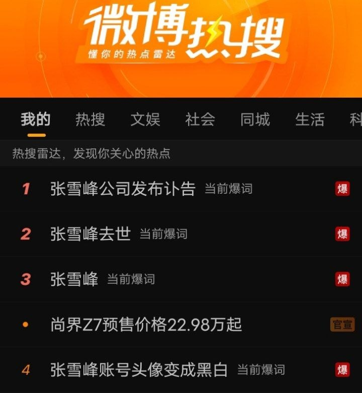 吃瓜小妹 tweet media