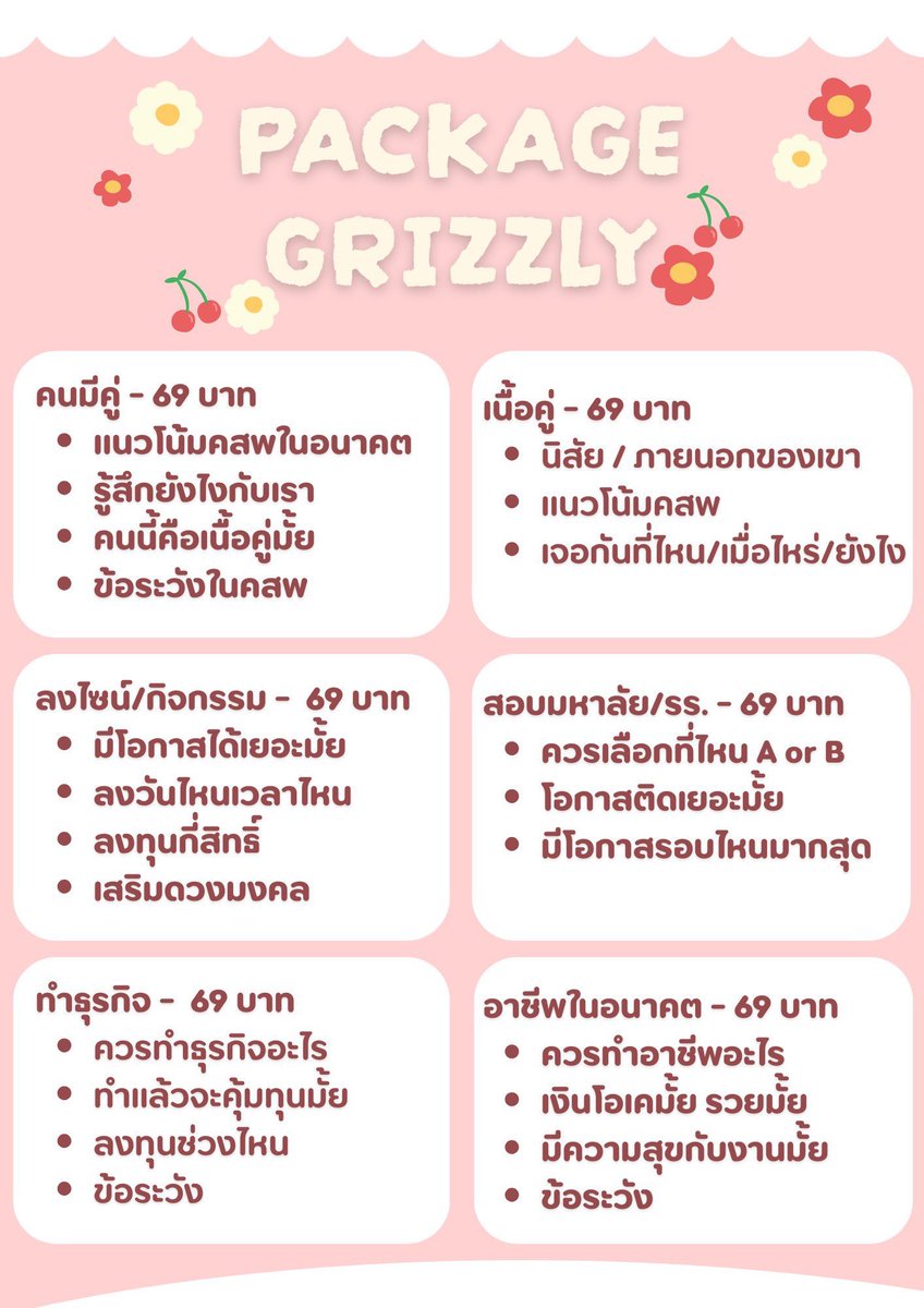 𝐆𝐫𝐢𝐳𝐳𝐥𝐲🌈 : คิวว่างค่า🐳 tweet media