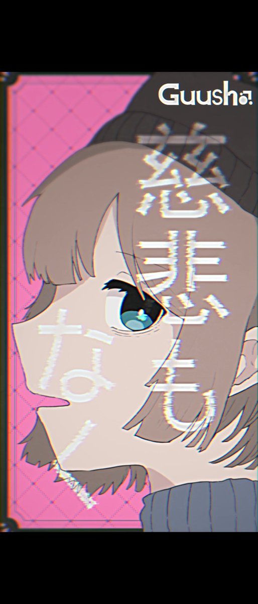 Guusha/グーシャ tweet media