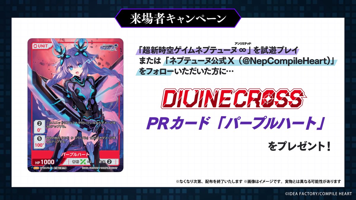 ネプテューヌ公式 tweet media