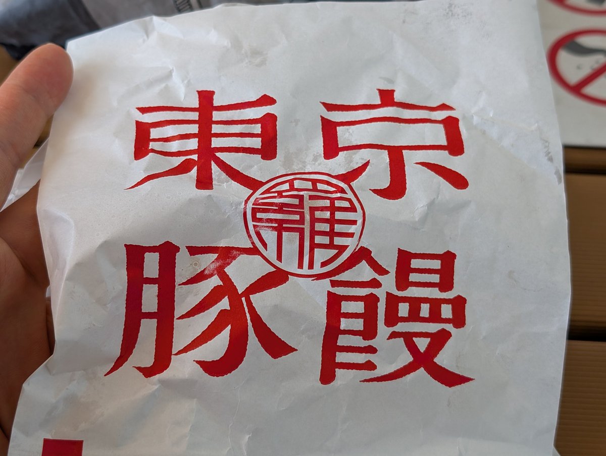 川崎ランチ食い倒れサラリーマン(BLACKGAMER) tweet media