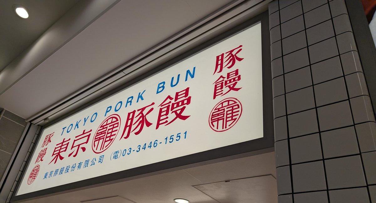 川崎ランチ食い倒れサラリーマン(BLACKGAMER) tweet media