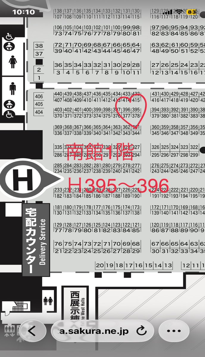 #デザフェス ブース決まりました‼️✨

南館1階
【H395-396】

なんと…角ブースです😭✨
そして初の2ブース…！

今まででいちばん
たくさんのアイテムを連れて行きます！

ドキドキが止まらないけど
全力で楽しみます🔥

ぜひ遊びに来てくださいね🫶

#デザフェス63 
(<a href="/designfesta/">デザインフェスタ公式</a> )
