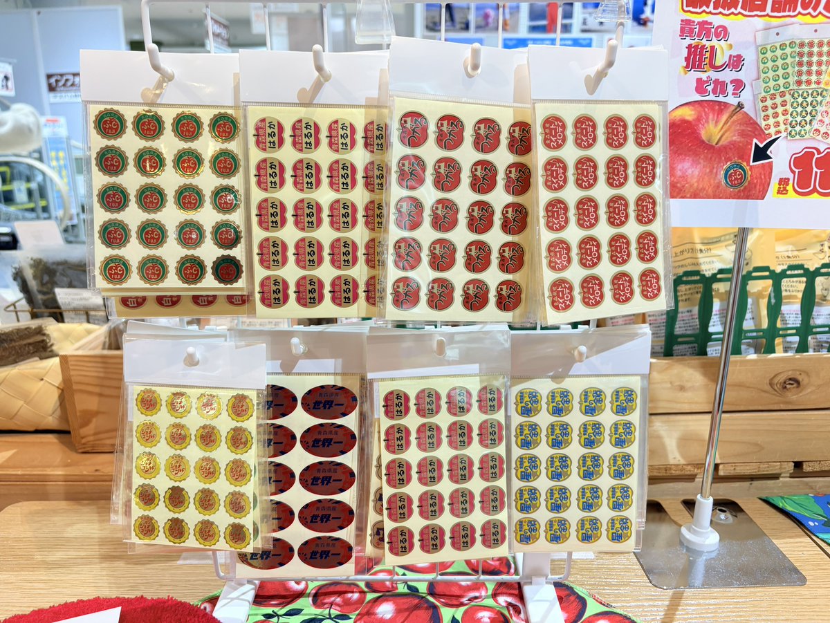 りんごつぶつぶシール」110円税込 アスパム1階青森県地場セレクトにて