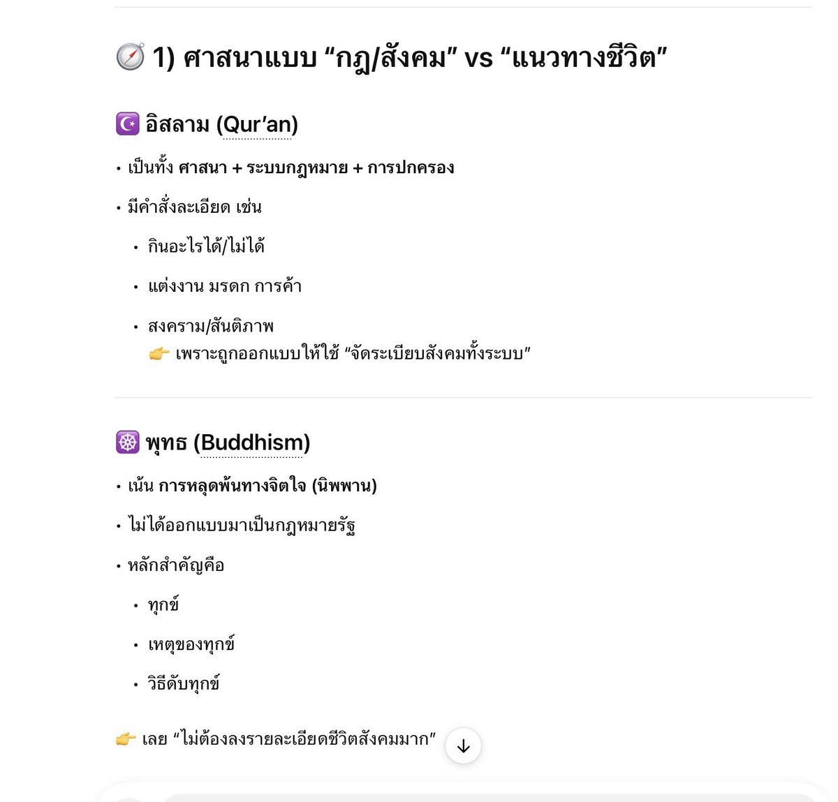 เพกาซัส รอบที่4 tweet media