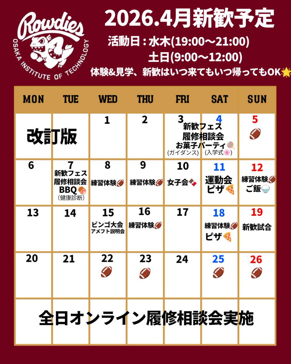 rowdies_oit's tweet photo. 大阪工業大学新入生の皆様、ご入学おめでとうございます㊗️🌸🎉
アメリカンフットボール部ではたくさんの新歓イベントを準備しております！友達ができたり、先輩ともたくさん繋がれます😻
昨年は85名の新入生が参加してくれました！
素敵な4年間を一緒に過ごしませんか？🏈😎 https://t.co/cIwlgQm6W5
