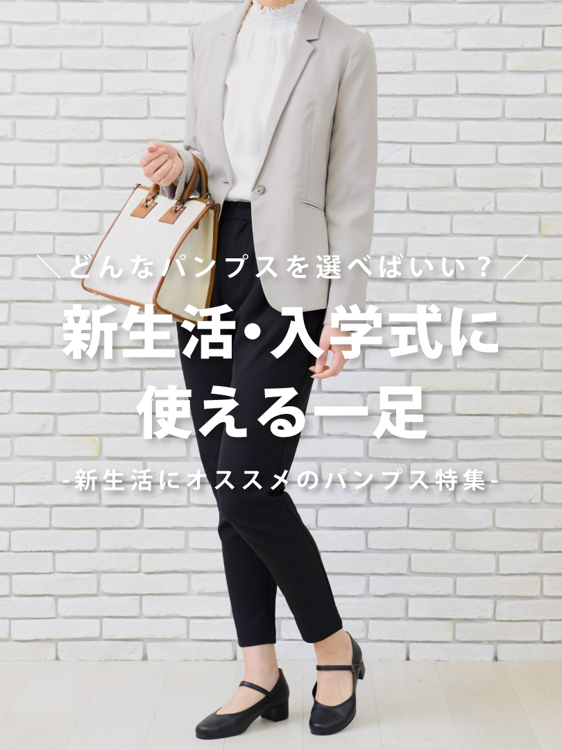 ＼新生活こそ足元快適に🎶／
4月から初めてスーツにパンプスでお仕事！などパンプス初心者さんが増える時期。ただでさえ疲れる新しい環境、せめて足元はマーレマーレの靴で快適に過ごせますように。パンプスの選び方のコツなど詳しくは👇をご覧ください😊
maremare-store.com/campaign/2026/…