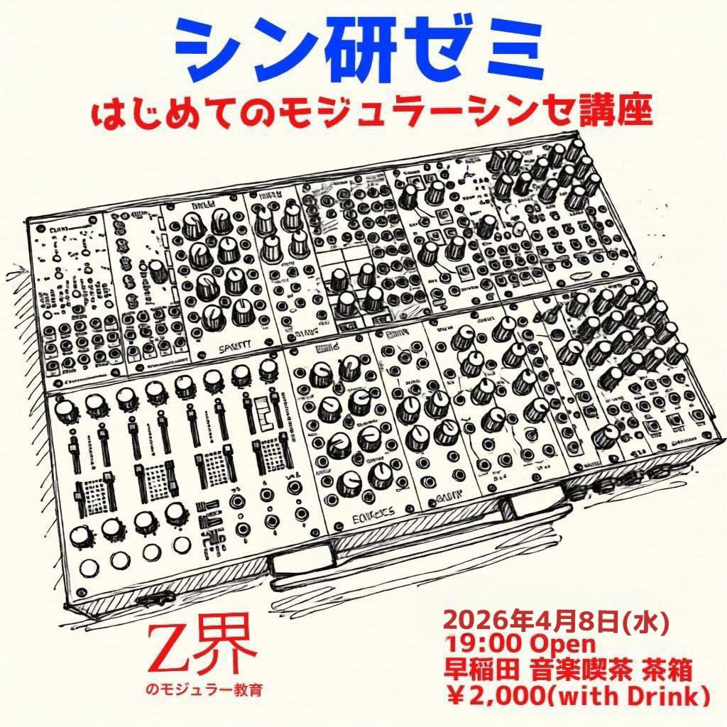 Patching-for-anything /モジュラーシンセ情報 tweet media