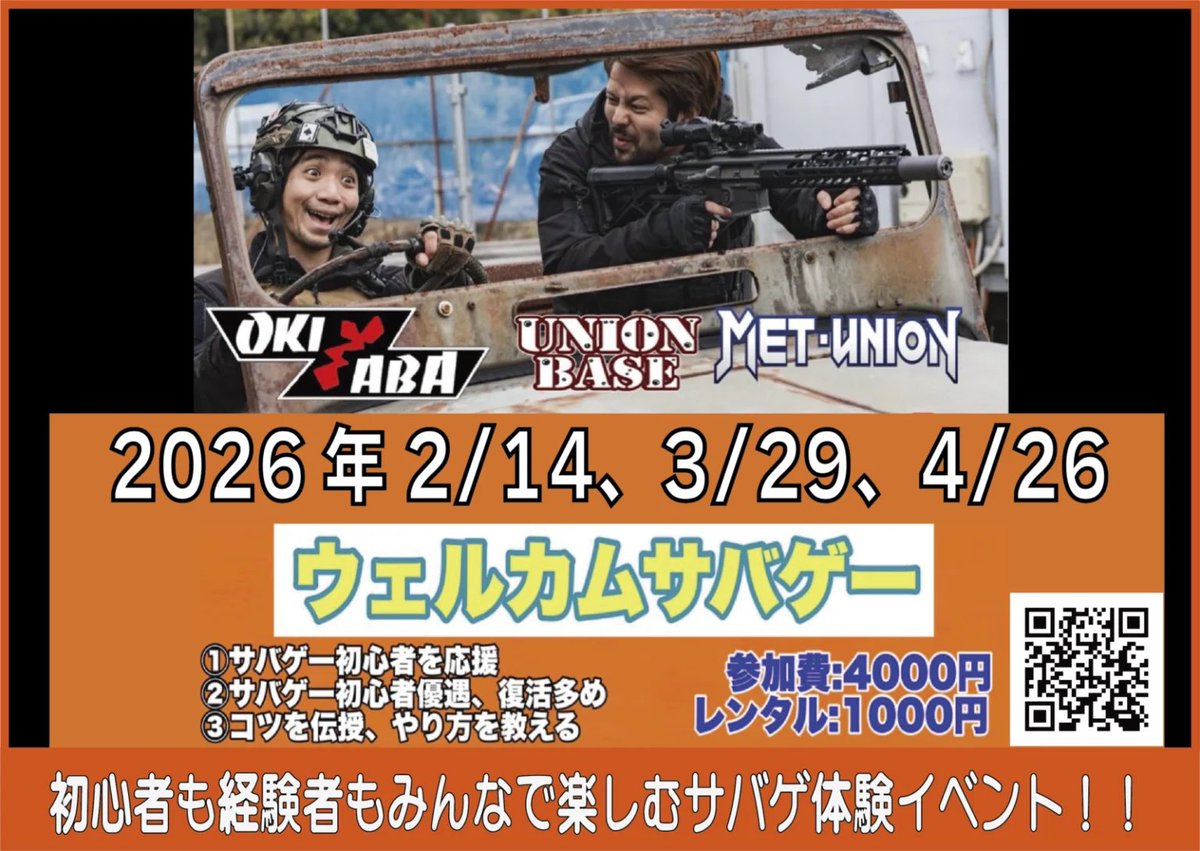 ユニオンベース × METユニオン tweet media