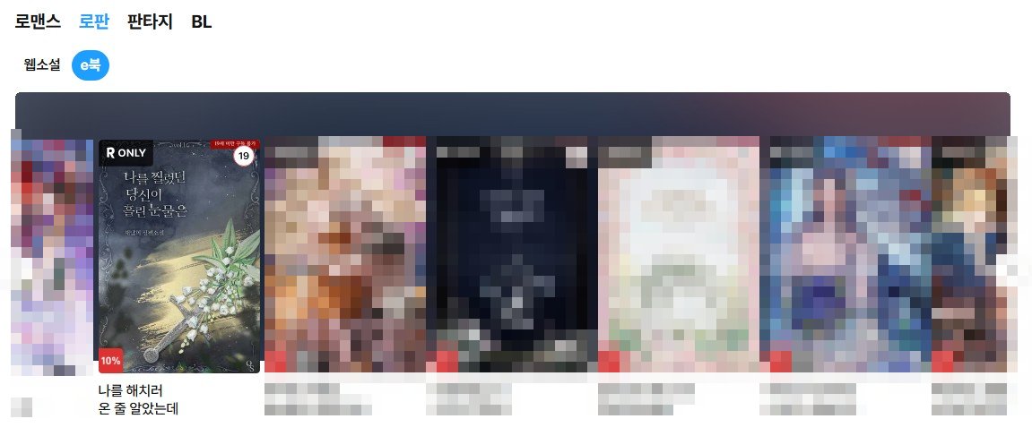 로크미디어 로맨스팀 tweet media