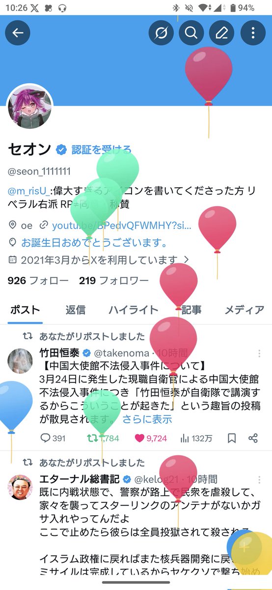 セオン tweet media