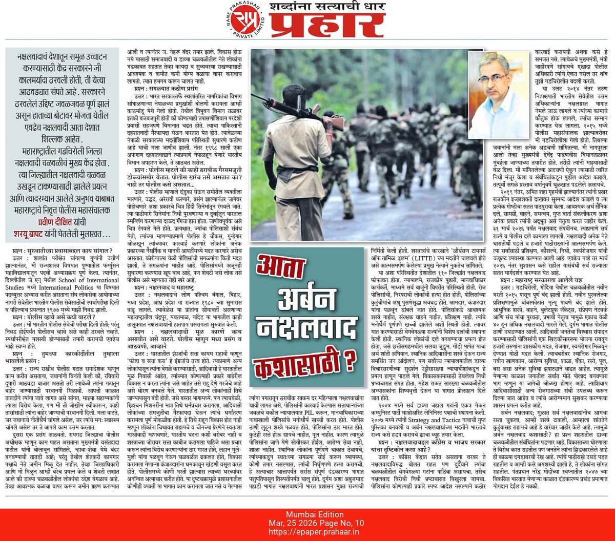 Praveen Dixit, IPS tweet media