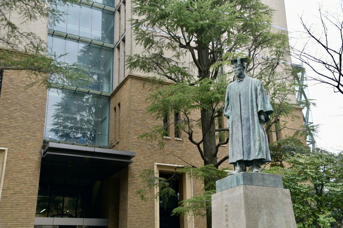 早稲田大学法学部 on X: 