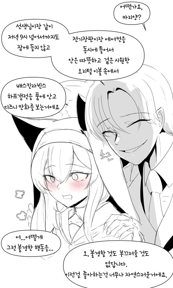 기묘한 꿈 tweet media