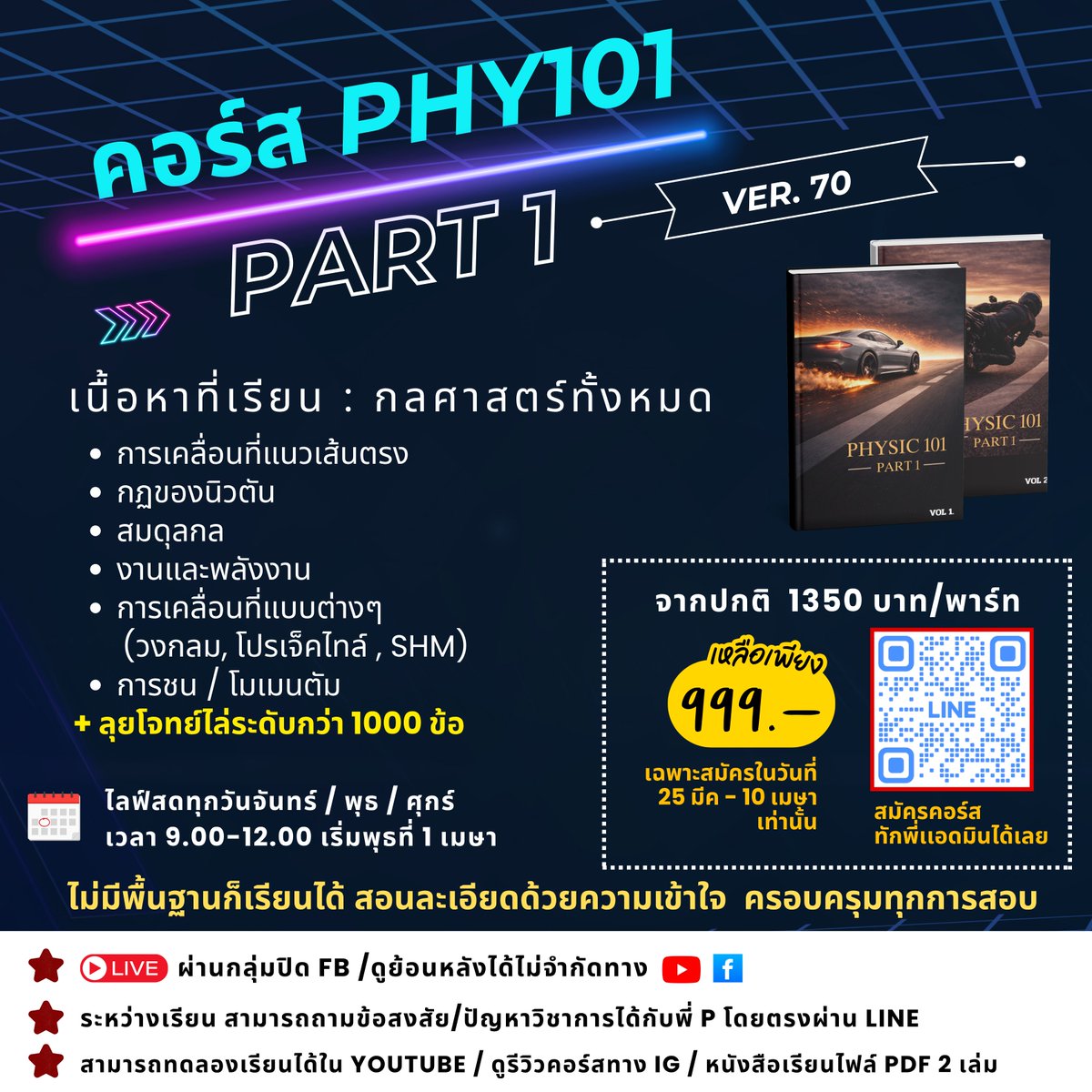 พี่P_Learnphysics tweet media