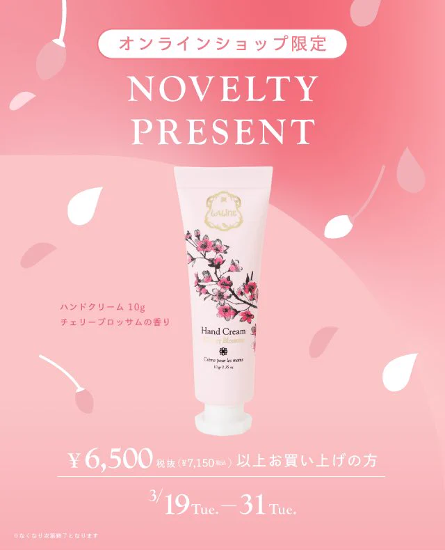 Laline〈ラリン〉公式 on X: 