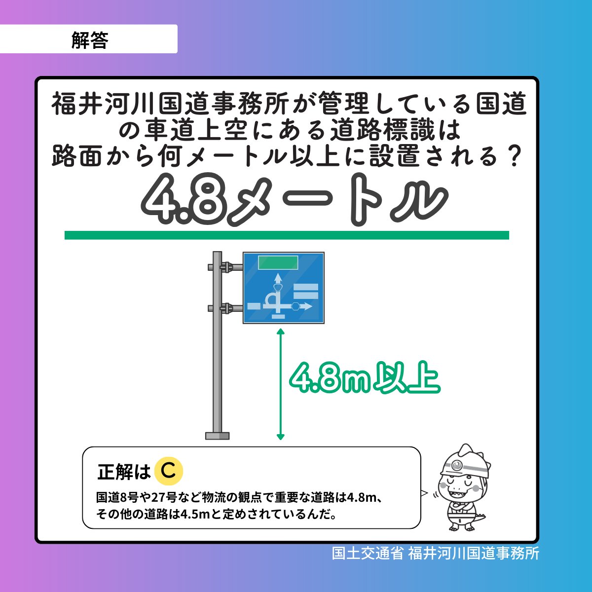 国土交通省　福井河川国道事務所 tweet media