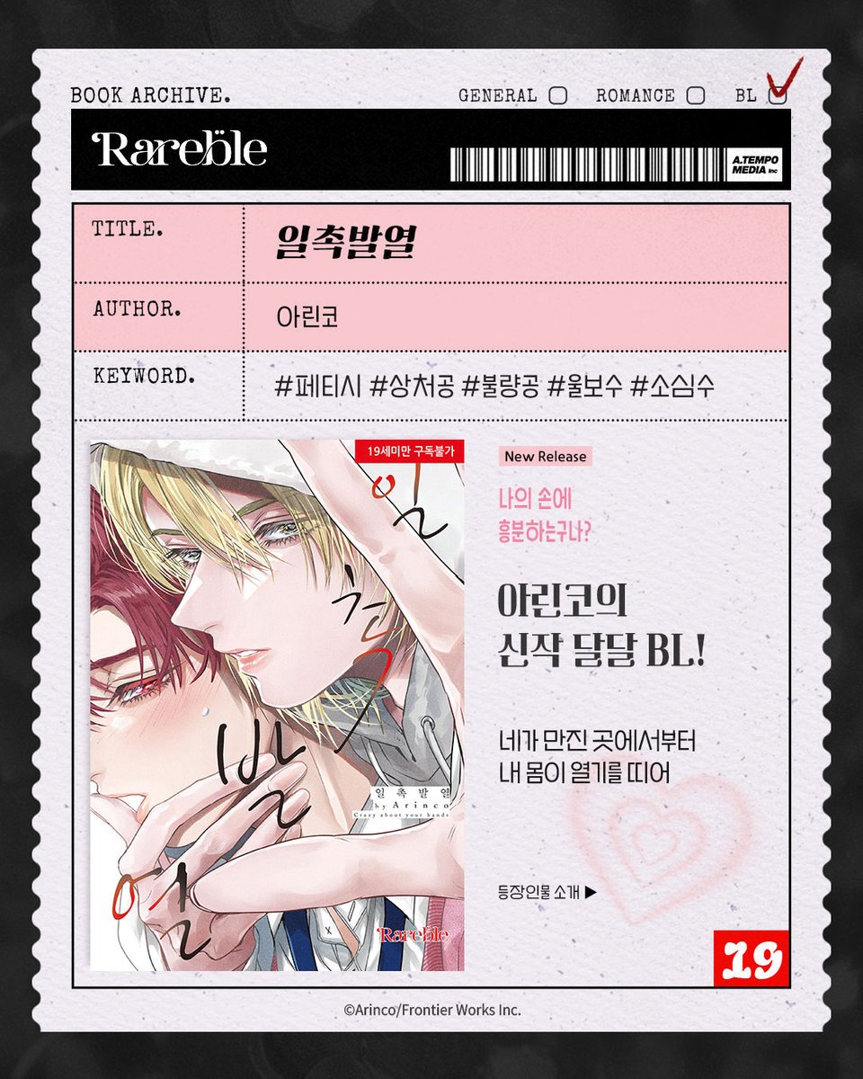 에이템포미디어_일본만화 tweet media