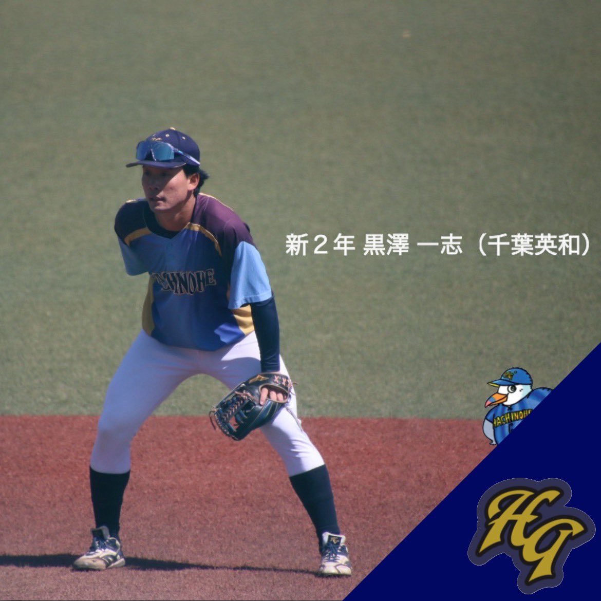 hgu_89's tweet photo. 【１軍国内遠征 13日目】

試合結果です‼️

亜細亜大学⚪️8-5⚫️八戸学院大学

この試合で出た課題をしっかりと振り返り、攻守ともに安定した試合運びができるよう頑張ります💪

明日の試合もご声援のほどよろしくお願いいたします🙇‍♀️

 #八戸学院大学 
 #八戸学院大学硬式野球 https://t.co/iIoBn4aB3T