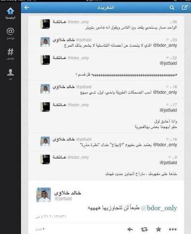 راكان العصيمي .. tweet media