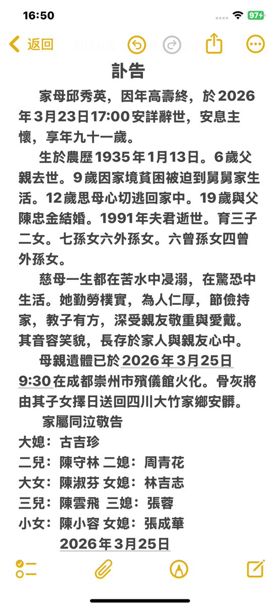 陳犯雲飛二世 tweet media