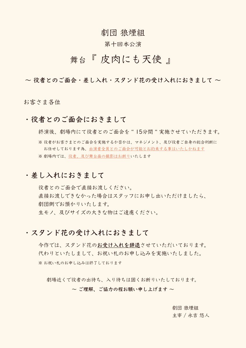 劇団 狼煙組 ( のろしぐみ ) tweet media