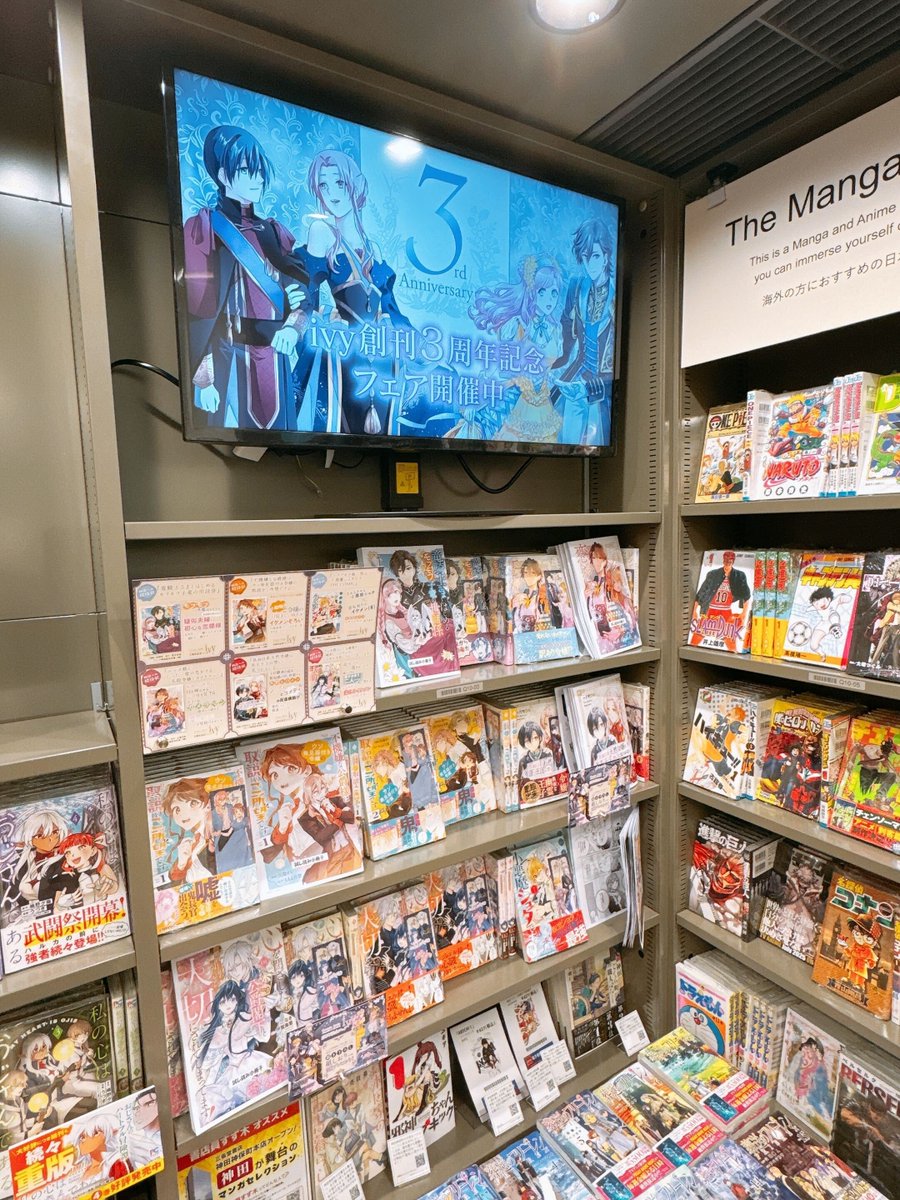 comicride_ivy's tweet photo. ＼\📚創刊3周年記念フェア情報📚/／

三省堂書店 神田神保町本店（@honten_sanseido）様にて、
コミックライドアイビー創刊3周年記念フェアを開催中です🎉

記念フェアPVを大画面で楽しむチャンス！✊
お買い物の際には、ぜひお立ち寄りください🏃✨ https://t.co/wV71dgJgHz
