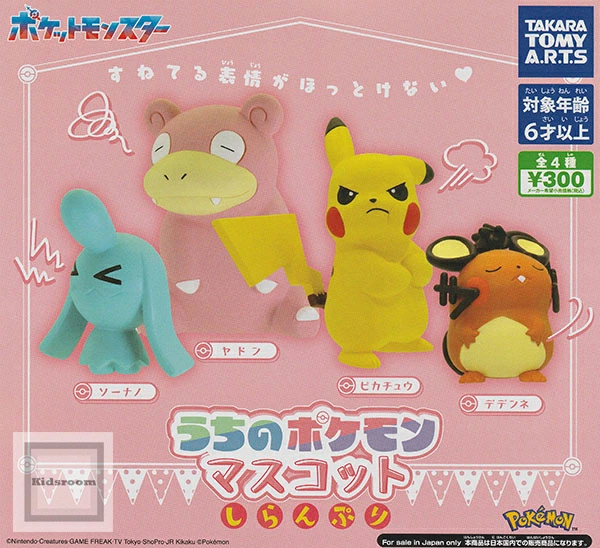 キッズルームで販売開始！ 【コンプリート】 ポケットモンスター うち