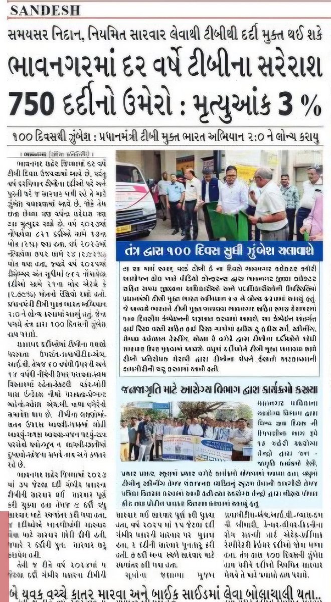 City TB Officer Bhavnagar tweet media
