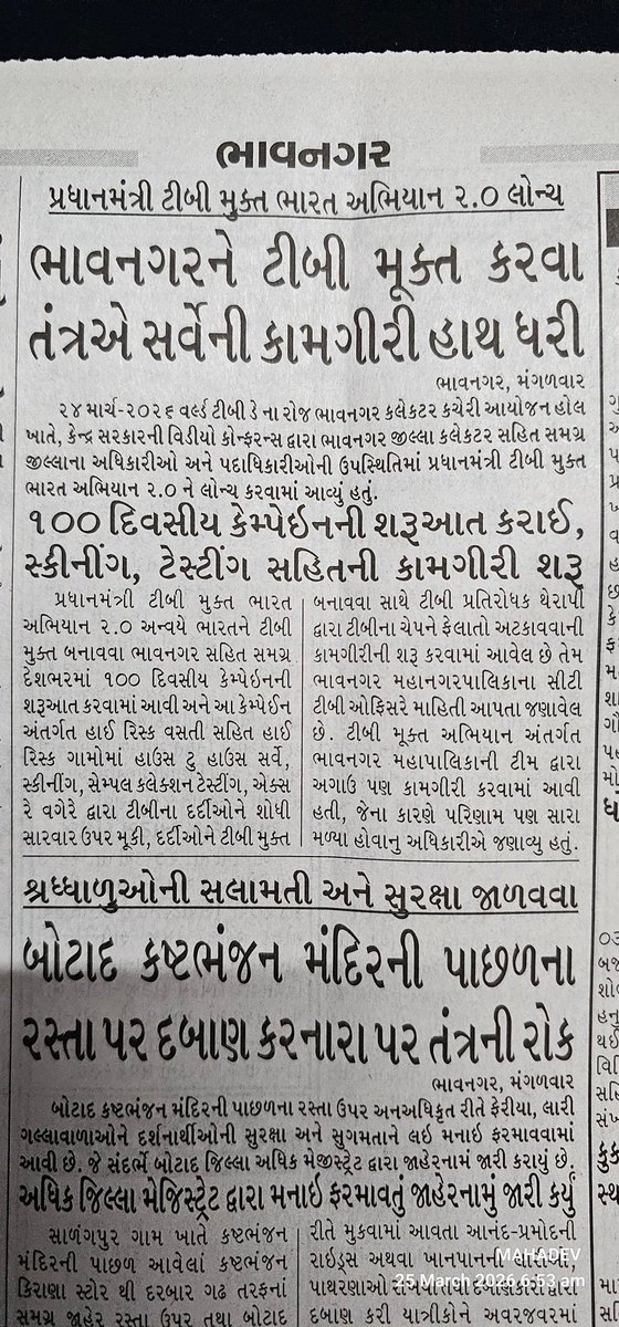 City TB Officer Bhavnagar tweet media