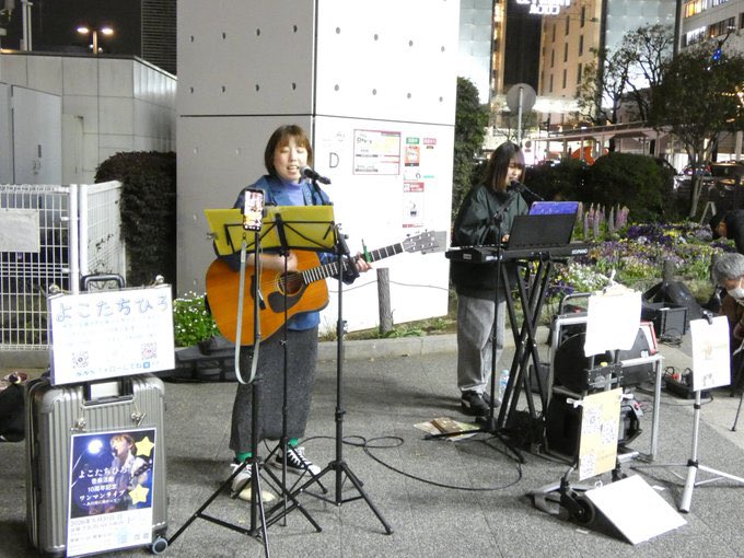 あやほです🎤めっちゃ寝た😴笑
昨日は、川崎駅路上でした！
偶然、同じ時間に路上をしていた、よこたちひろさんと30分コラボしました！3回目のコラボ最高！たくさんの方に立ち止まっていただき最高の時間でした！

NEXT⇒29日15時ー横浜マリンタワー🗼その後未定！(川崎？)

#路上ライブ #ワンマン