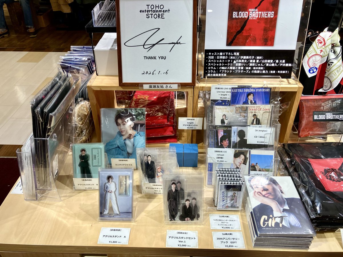 TOHO entertainment STORE 東京•日比谷シャンテ店 tweet media