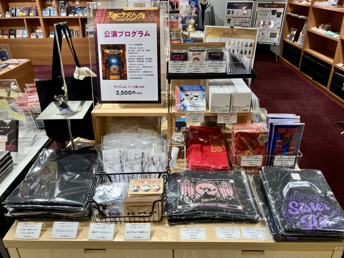 TOHO entertainment STORE 東京•日比谷シャンテ店 tweet media